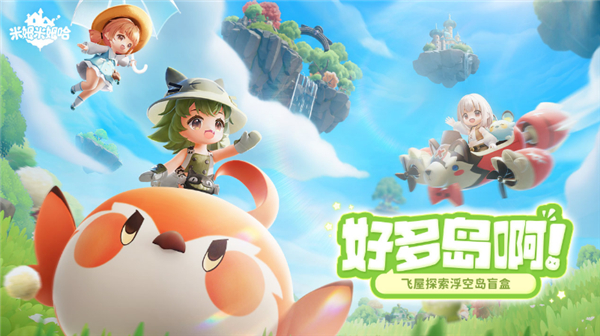 米姆米姆哈截图1