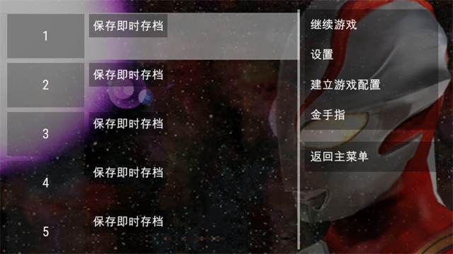 奥特曼格斗进化重生截图1