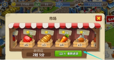 梦想城镇360版买东西攻略2