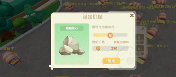 集市玩法介绍配图3