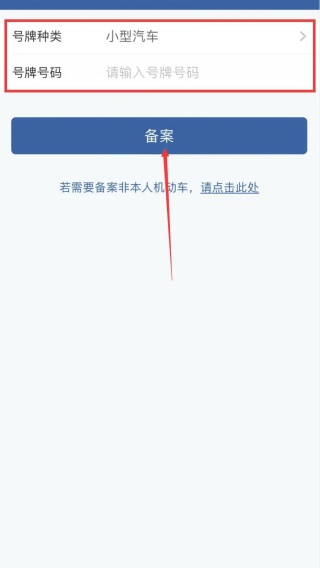 交管12123下载安装手机版