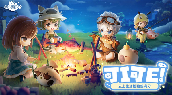 米姆米姆哈截图1