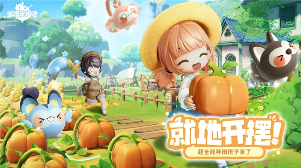 米姆米姆哈截图1