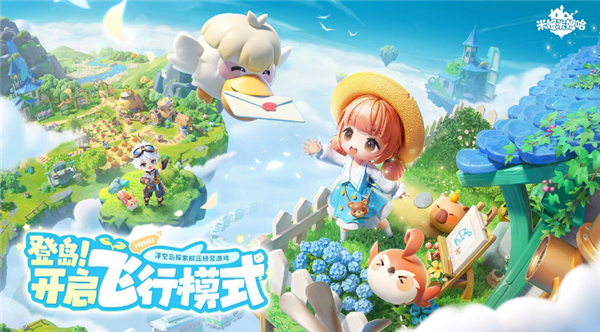 米姆米姆哈截图1