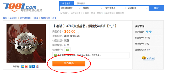 7881交易平台软件截图13