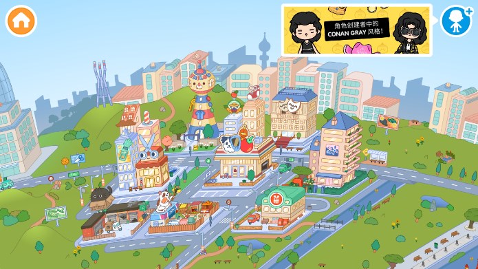 托卡生活世界截图1