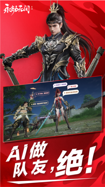 永劫无间手游截图1