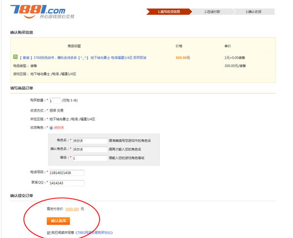 7881交易平台软件截图14