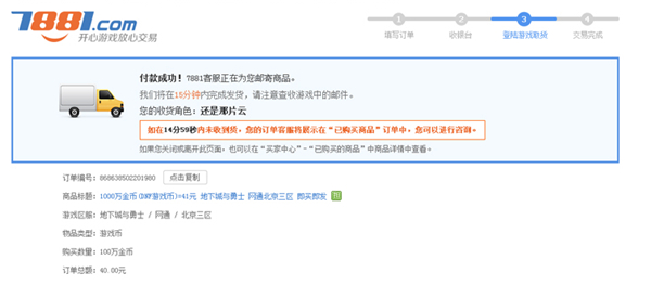 7881交易平台软件截图16