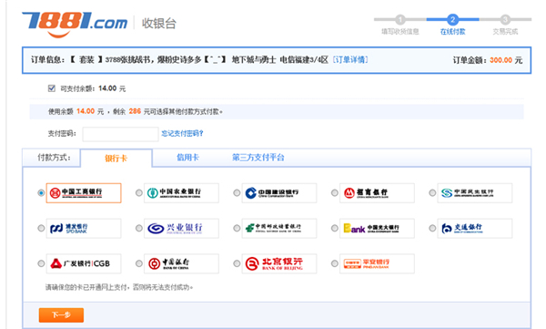 7881交易平台软件截图15