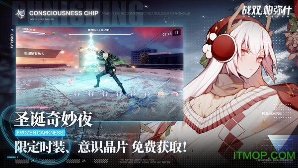 战双帕弥什截图1