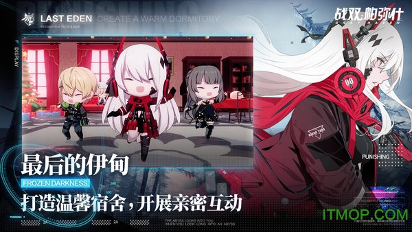 战双帕弥什截图1