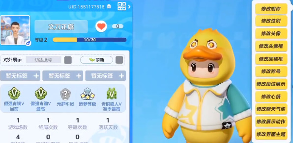 怎么修改昵称名字和头像配图2