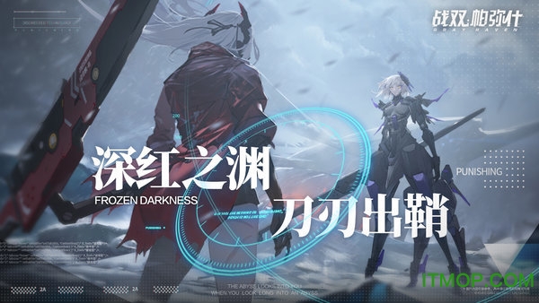 战双帕弥什截图1