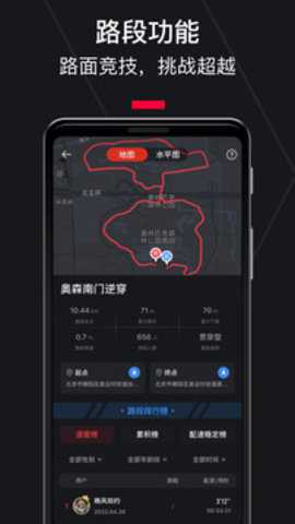 悦跑圈app截图1