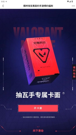 无畏契约查战绩app官方下载安装(掌上无畏契约)