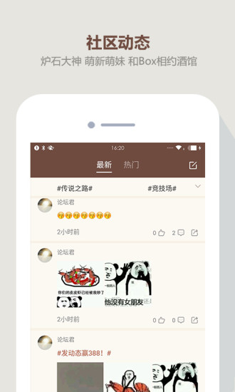 炉石传说盒子截图2