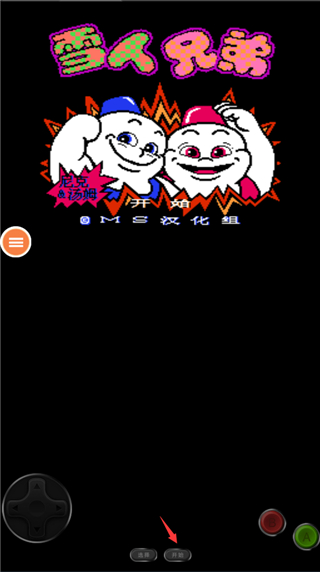 雪人兄弟怀旧版