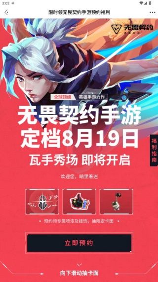 无畏契约查战绩app官方下载安装(掌上无畏契约)