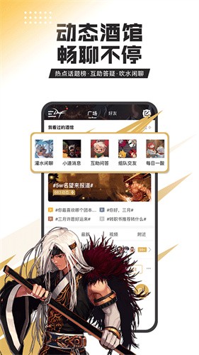 地下城与勇士截图1