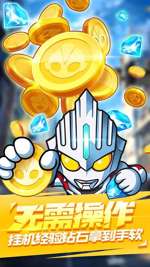 超激斗！银河战士奥特曼截图1