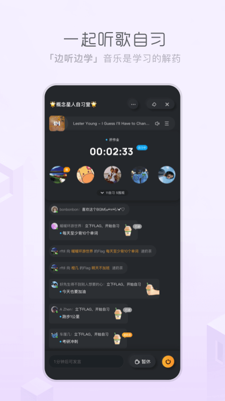 酷狗概念版截图3