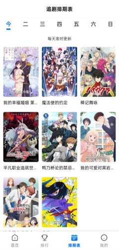 动漫共和国截图3