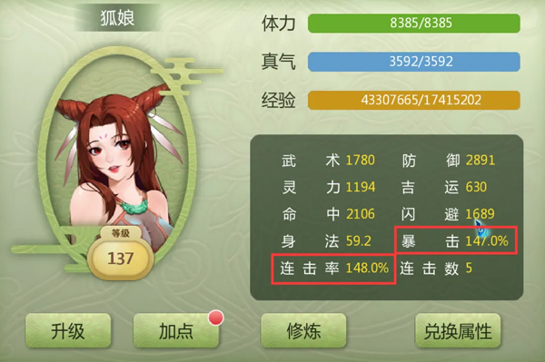 新仙剑奇侠传2游戏攻略2