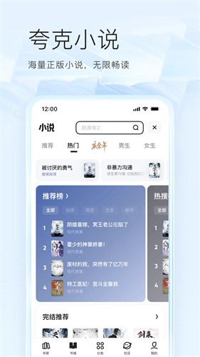 夸克截图3