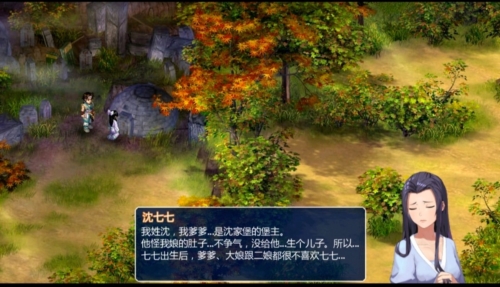 新仙剑奇侠传截图1