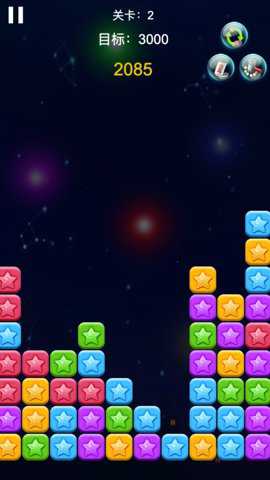 疯狂消星星截图1
