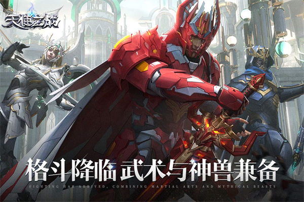 天使之战奇迹截图1