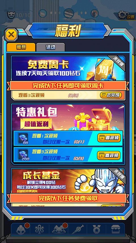 超激斗银河战士奥特曼下载