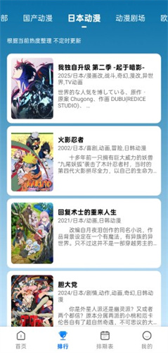 动漫共和国截图2