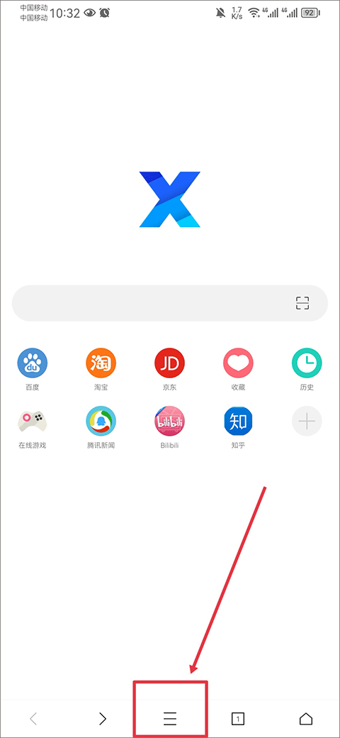 X浏览器最新版