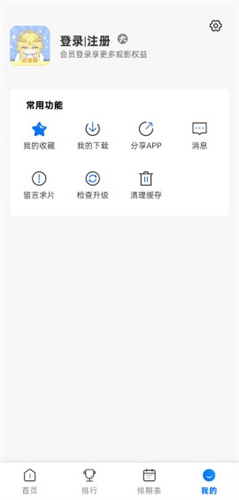 动漫共和国截图4
