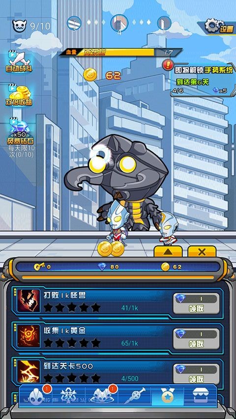 超激斗银河战士奥特曼下载