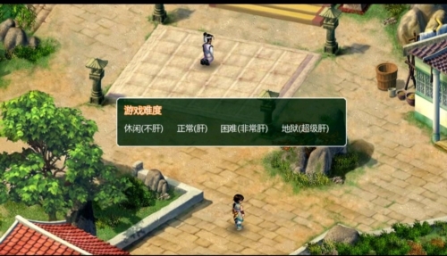 新仙剑奇侠传截图1