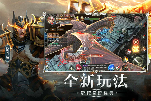 天使之战奇迹截图1