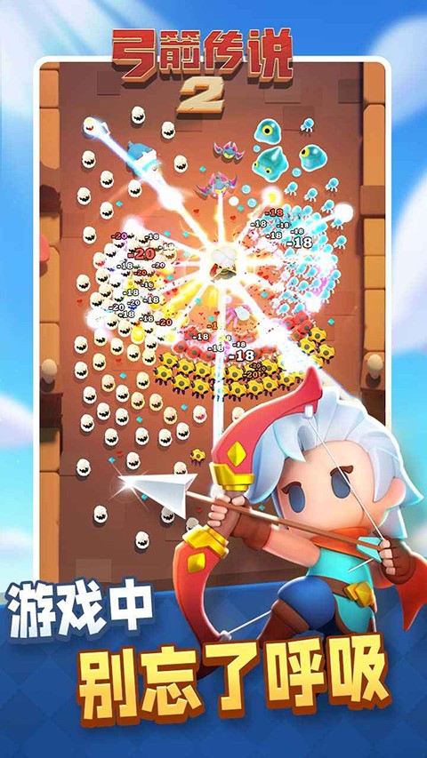 弓箭传说2截图1