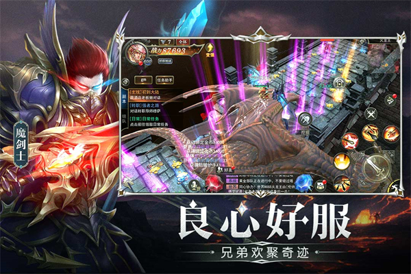 天使之战奇迹截图1