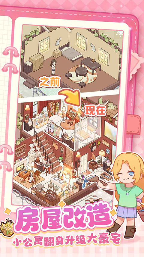 我的休闲时光截图1