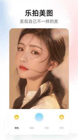 秀图美颜相机截图2