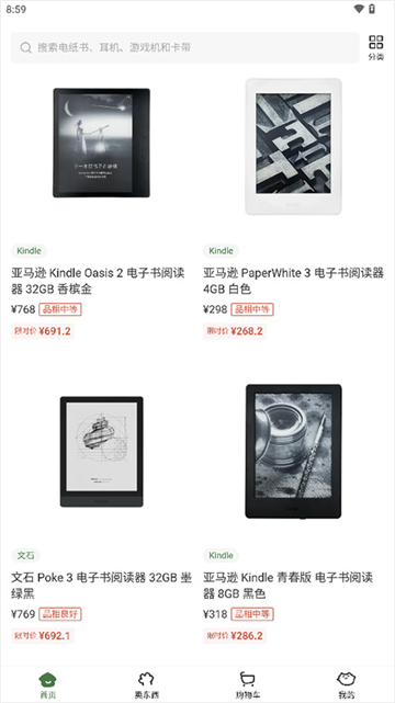 多抓鱼app下载安装最新版