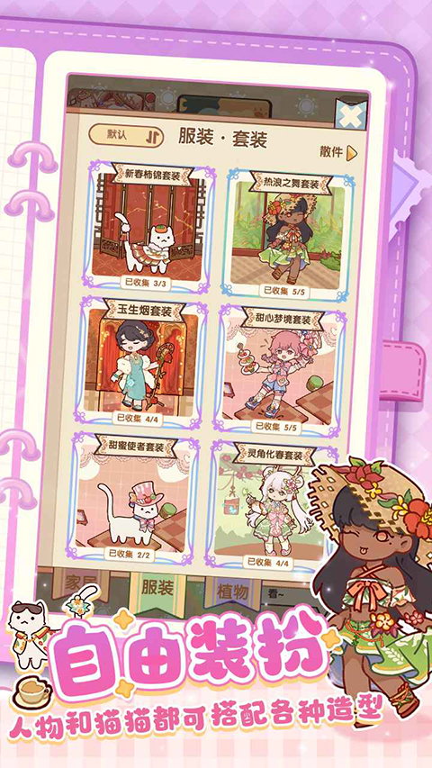 我的休闲时光截图1