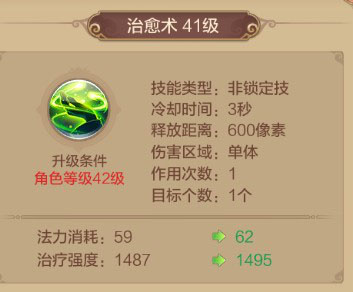 自由幻想手游网易版