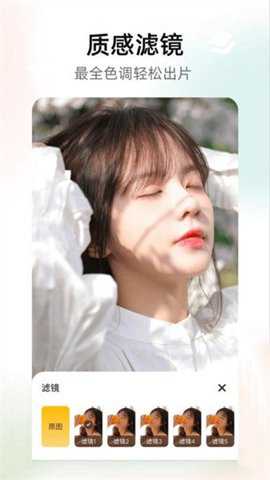 秀图美颜相机截图1