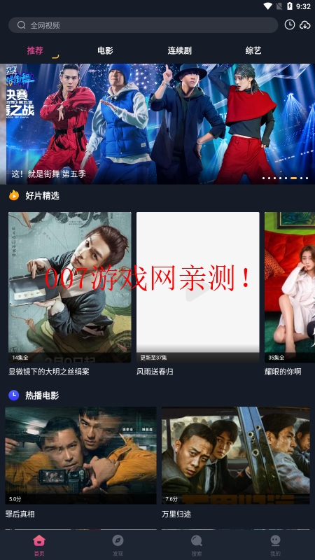 小小影视大全截图1