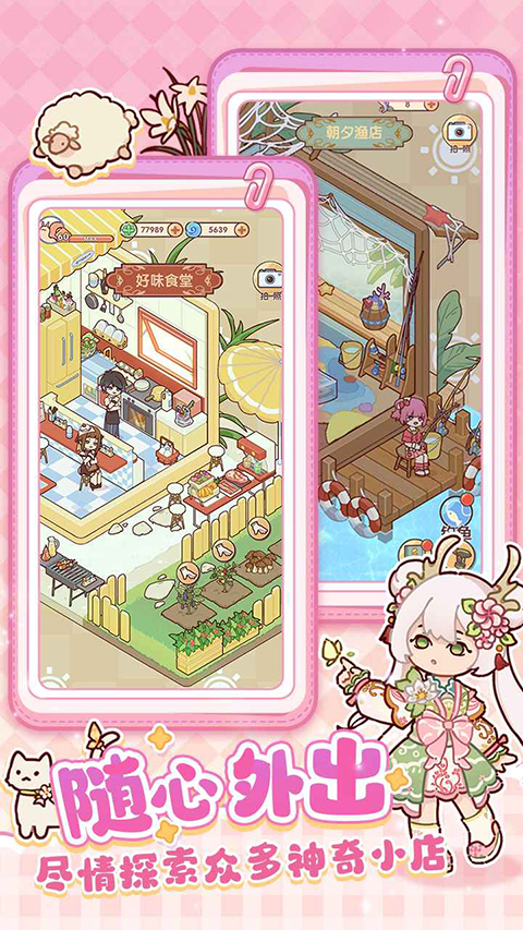 我的休闲时光截图1