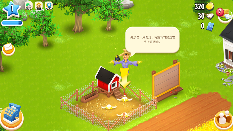 卡通农场截图1